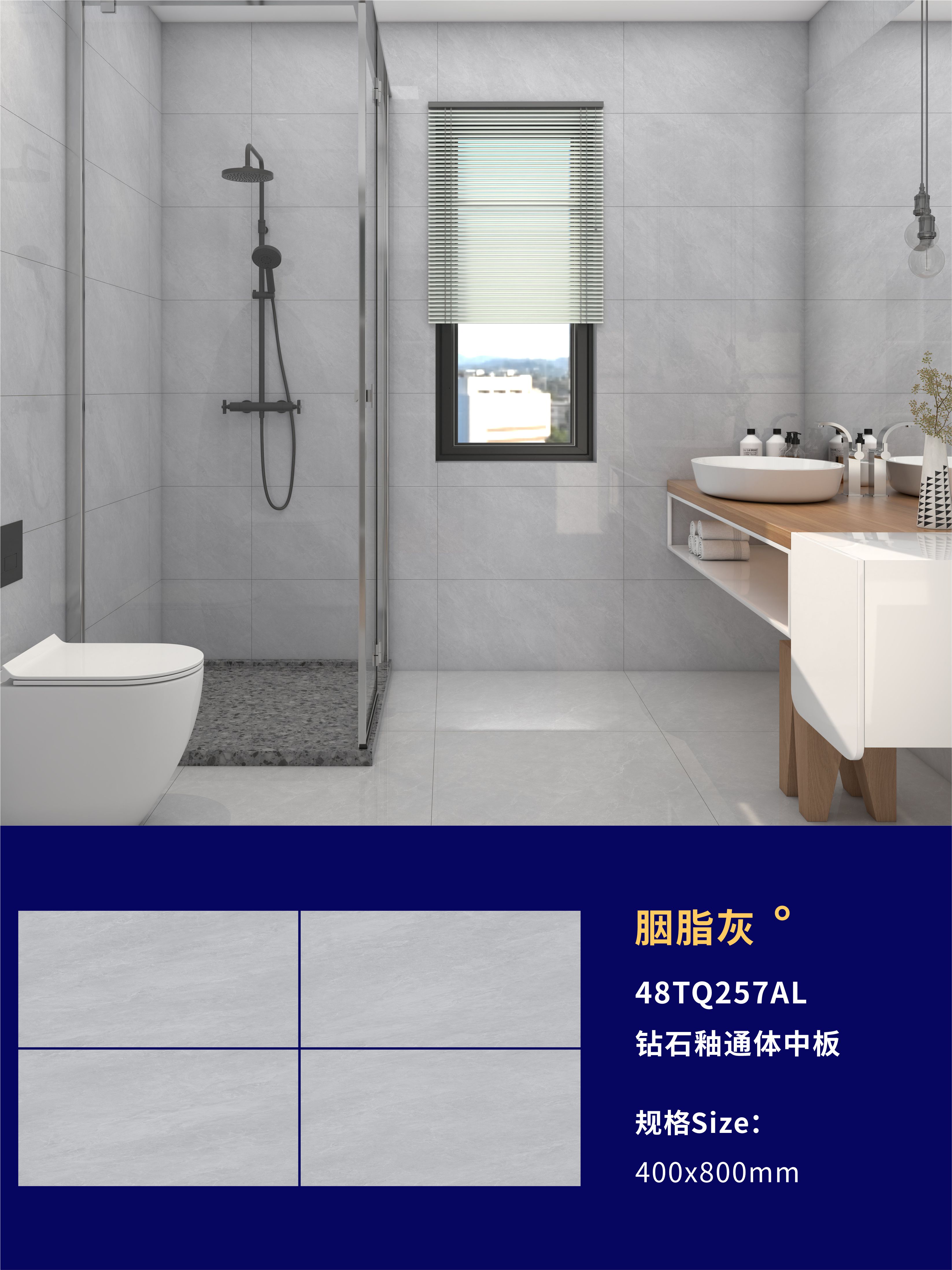 48TQ257AL 胭脂灰