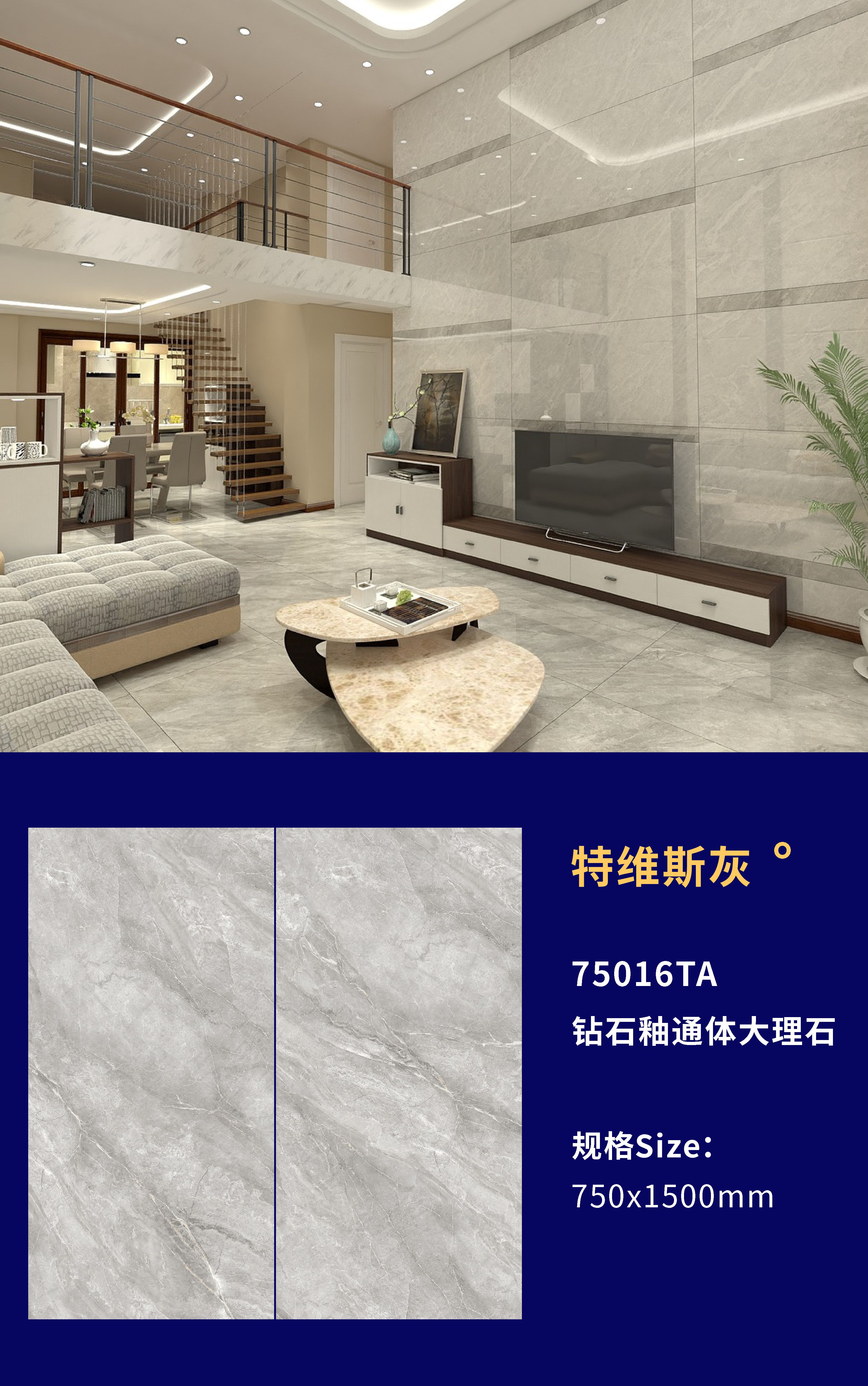 75016TA 特维斯灰
