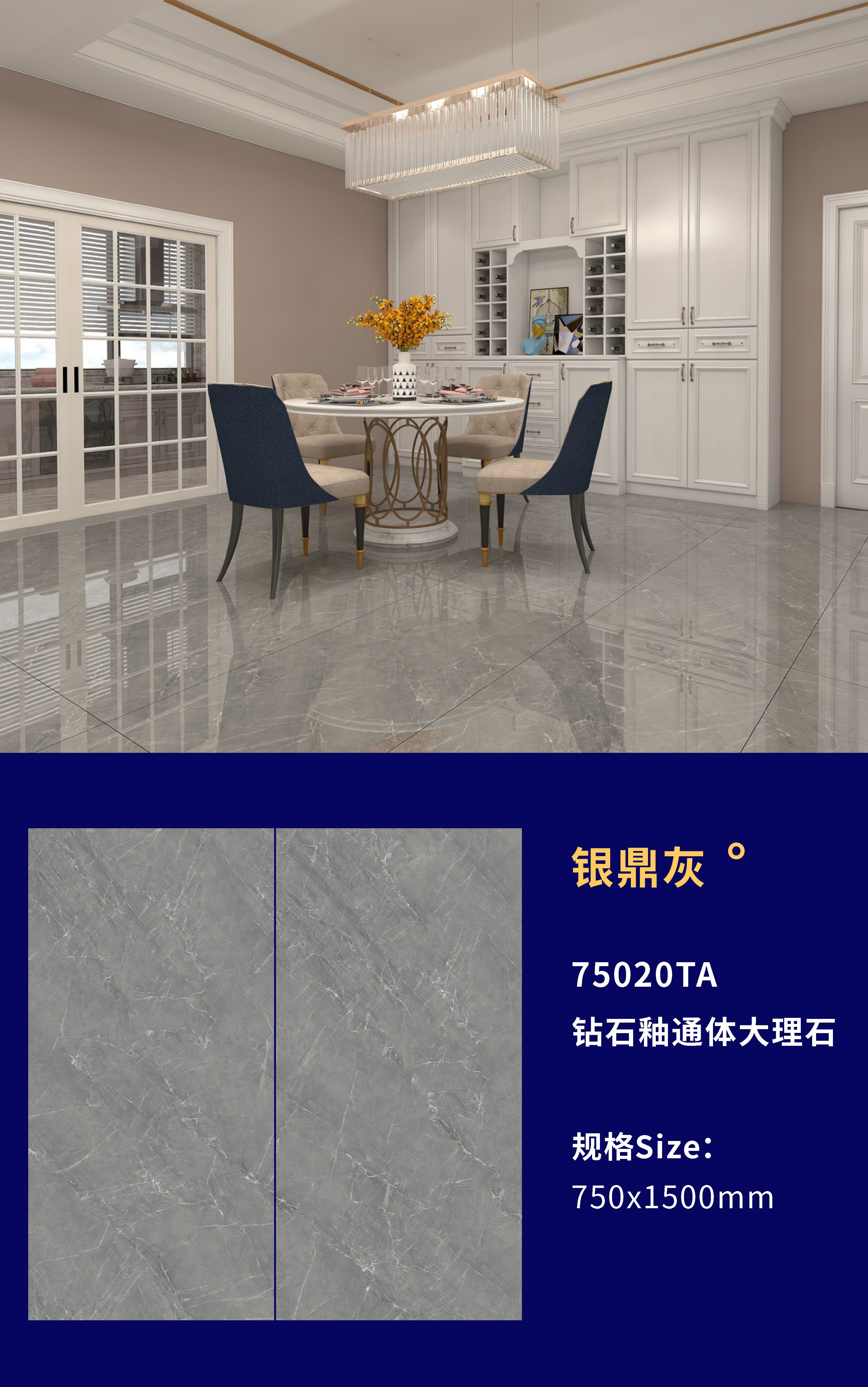 75020TA 银鼎灰
