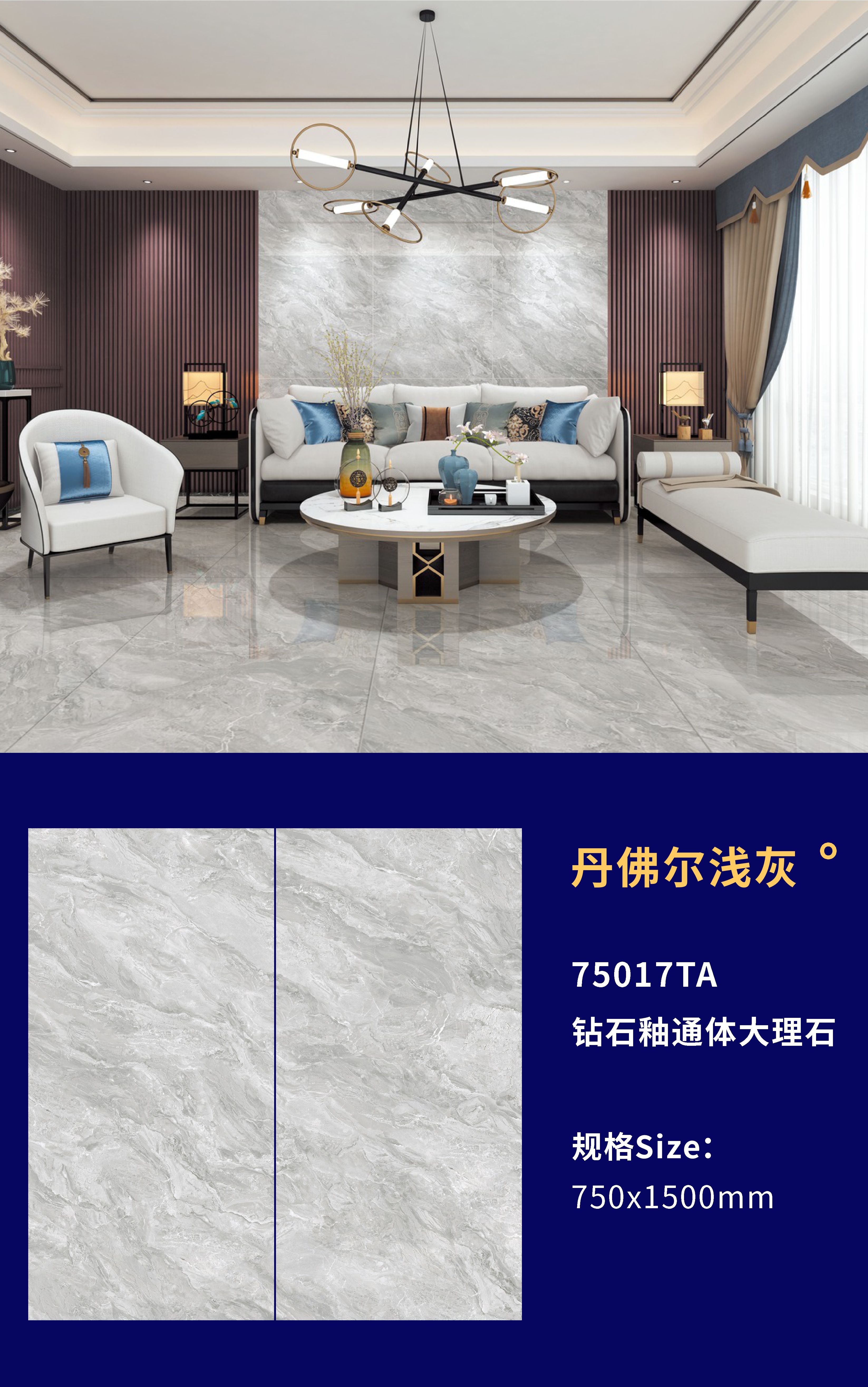 75017TA 丹佛尔浅灰