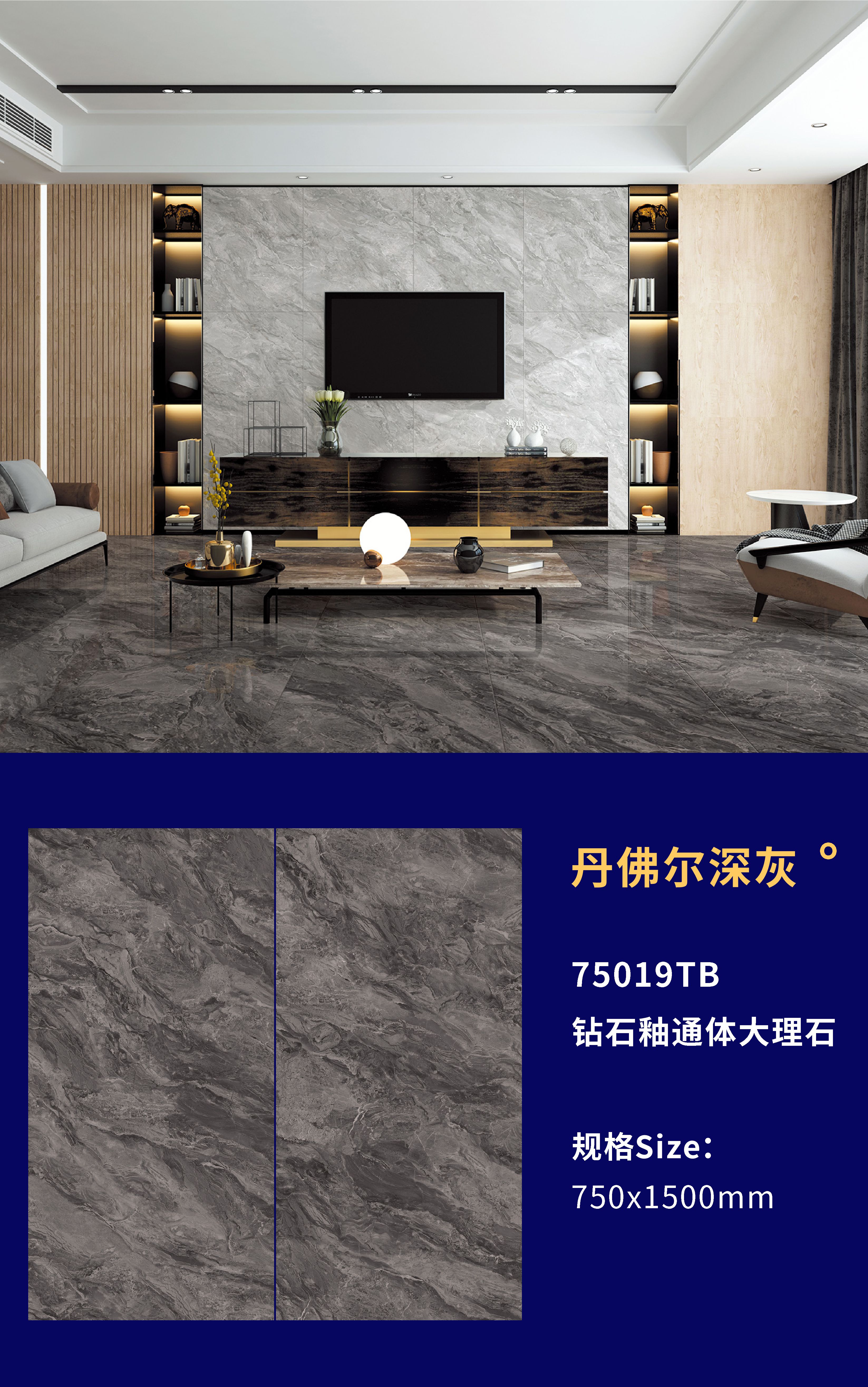 75019TB 丹佛尔深灰